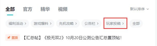 剑灵极无双2攻略有奖征集 龙玉及特殊外显奖励