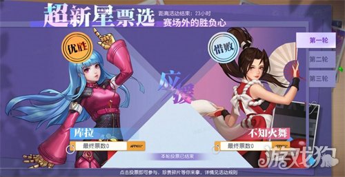 剑灵全明星激斗超新星票选活动 参与讨论赢取周边好礼