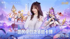 希望olsf私服自在西游官宣王心凌重磅加盟 12月29日一起甜蜜西游