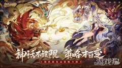 希望olsfsf自在西游公测主题曲惊鸿亮相 国风正当时