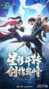 希望olsf私服剑网1归来全新赛事版本今日正式上线