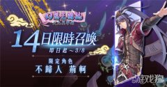 幻想三国志天元异事希望olsf私服录不归人荆轲限时登场