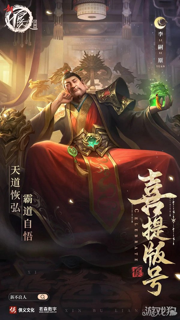 剑灵私服新不良人手游版号有奖活动福利 活动时间