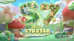 全民泡泡超人S7赛季3月希望olsf私服18日来袭 梦幻精灵春色满园