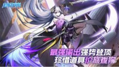 超能力冲刺公会聚集希望olsf私服 齐心协力决战世界BOSS