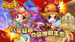 2023弹射王邀你希望olsf私服轻松玩转弹岛