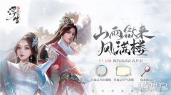 浮生忆玲珑PV首曝希望olsf私服 江南古韵甜宠探案