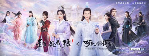 剑灵私服梦幻新诛仙X星落凝成糖联动内容浪漫升级
