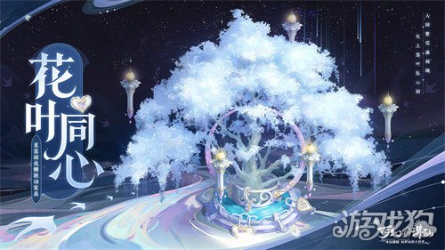 剑灵私服梦幻新诛仙X星落凝成糖联动内容浪漫升级