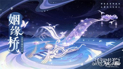 剑灵私服梦幻新诛仙X星落凝成糖联动内容浪漫升级