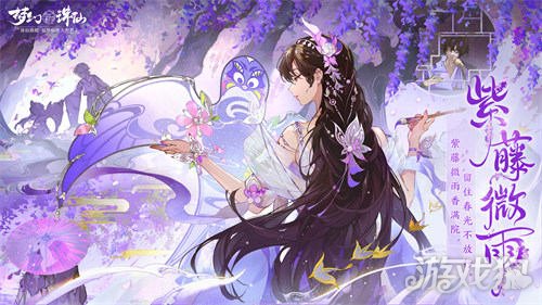 剑灵私服梦幻新诛仙X星落凝成糖联动内容浪漫升级