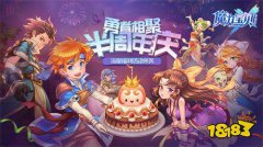 剑灵sf手机版10半周年庆典版本今日发布