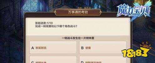 希望olsf万事通考验怎么做 万事通考验攻略分享