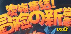 剑灵sf怎么讨伐地狱践踏者 地狱践踏者打法攻略
