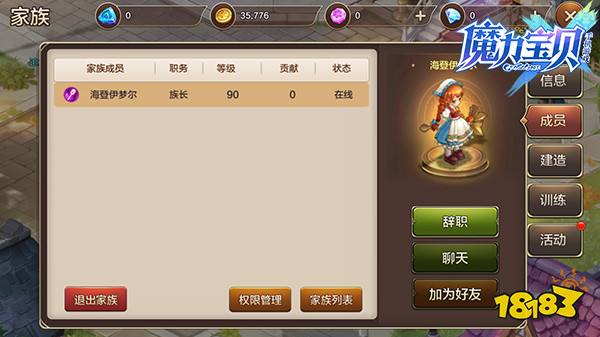 希望olsf手机版家族全解析 如何加入家族