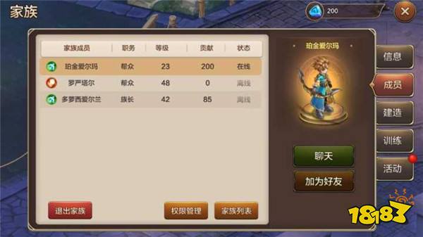 希望olsf手机版家族全解析 如何加入家族