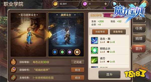 希望olsf手机版职业介绍之战斧斗士