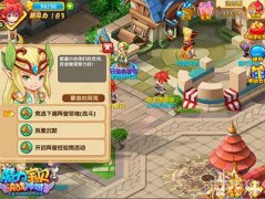 剑灵sf手游阵营和萌宠新功能夏日来袭