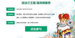 剑灵sf欢度五一 精彩就在法兰城
