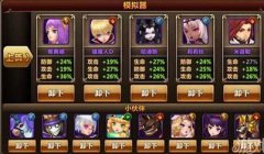 小R剑灵sf阵容搭配推荐攻略 好收集方便获取