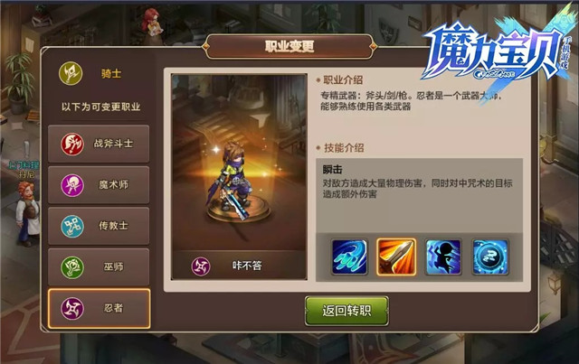 希望olsf手游周年庆版本更新曝光 新职业忍者/新副本时间神殿图片2
