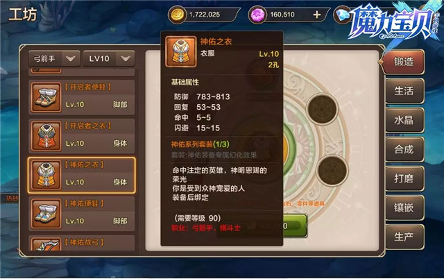 希望olsf手游周年庆版本更新曝光 新职业忍者/新副本时间神殿图片3