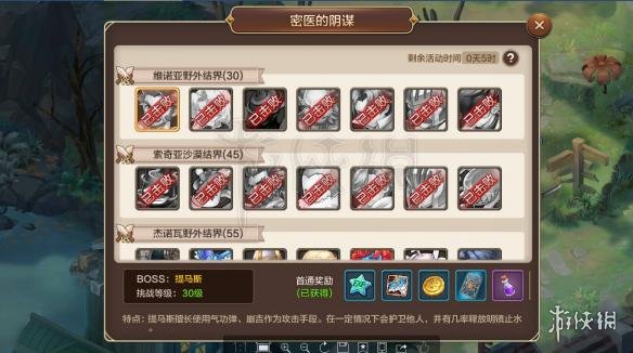 希望olsf手机版45级密医阴谋部署技巧 密医的阴谋技巧