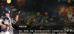 阿鲁巴斯希望私服实验室BOSS位置介绍