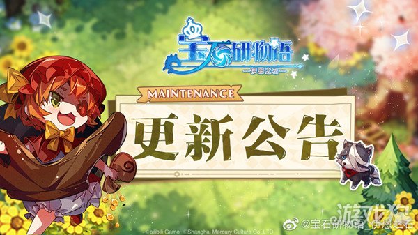希望私服宝石研物语伊恩之石11月22日不停服热更内容