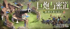 剑灵sf文明与征服新剧本 乌尔班巨炮密道机制
