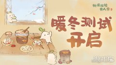 剑灵sf私服桃源深处有人家暖冬测试开启