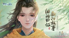 剑灵sf私服新仙剑奇侠传之挥剑问情什么