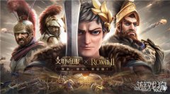 希望私服全面战争罗马ⅡX文明与征服联动