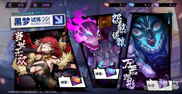 希望sf镇魂街天生为王云沙荒梦新版本PV正式上线