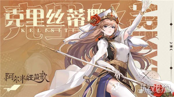 希望私服阿尔米娅赞歌礼包码2023最新 亲测可用礼包码