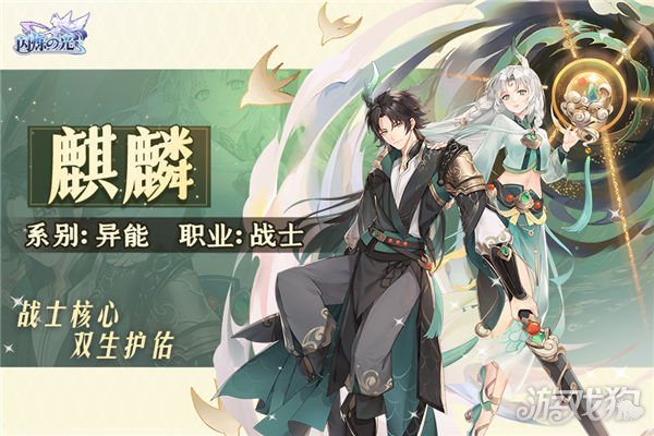 希望olsf私服闪烁之光春节版本上线 异能英雄麒麟降临神域