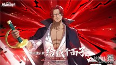 希望sf航海王热血航线四皇红发杰克斯登场