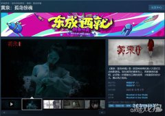 剑灵sf私服黄泉孤岛惊魂正式版上线 一起来唱小星星