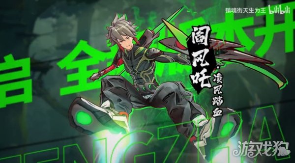 希望olsf私服镇魂街天生为王春节版本 秘林寻踪PV正式上线