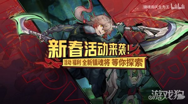 希望olsf私服镇魂街天生为王春节版本 秘林寻踪PV正式上线