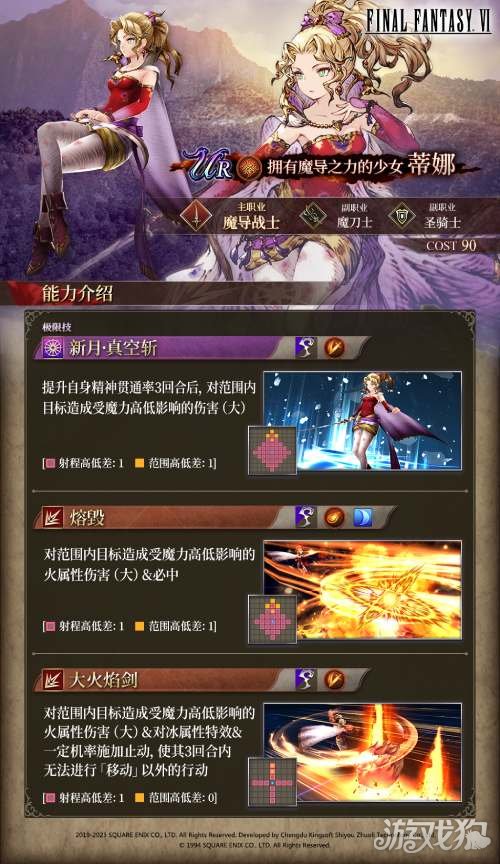 希望olsf私服FFBE幻影战争X最终幻想6国服联动开启