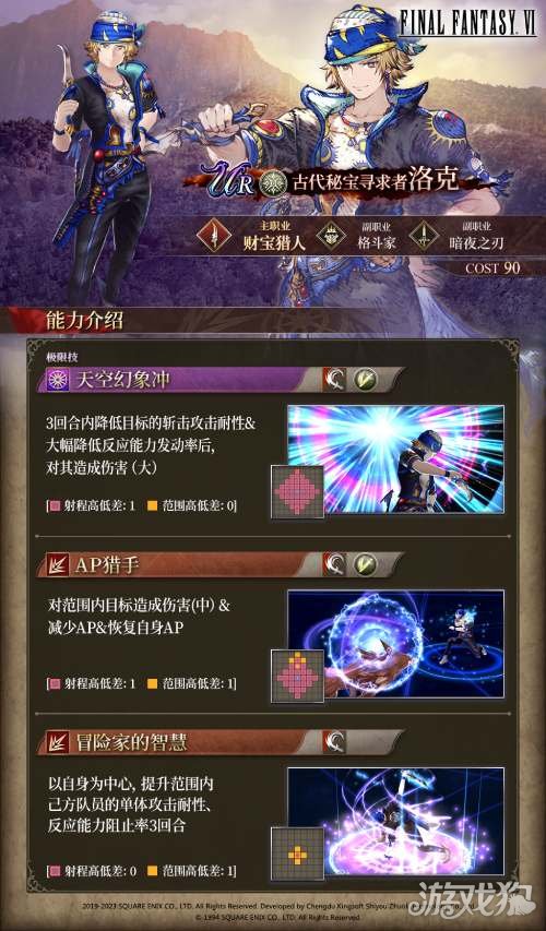 希望olsf私服FFBE幻影战争X最终幻想6国服联动开启