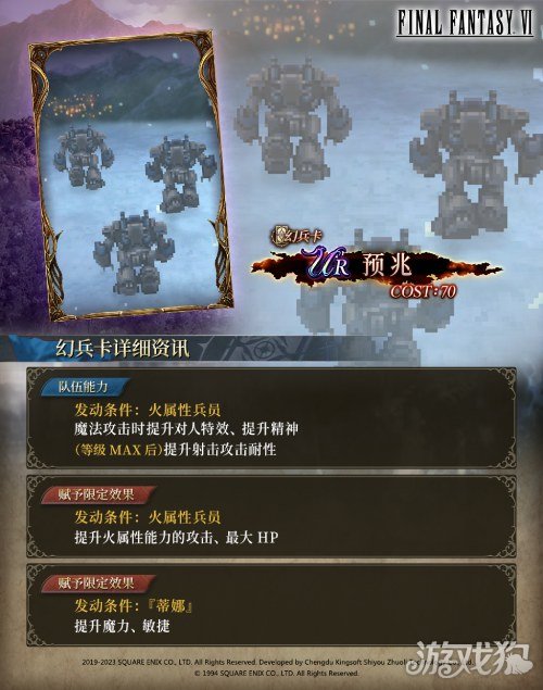 希望olsf私服FFBE幻影战争X最终幻想6国服联动开启