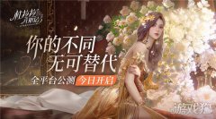 剑灵sf私服杜拉拉升职记今日全平台公测 开启闪耀都市之旅
