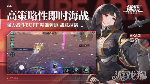 希望olsf私服拂晓胜利之刻公测启航 美少女舰灵战线回归