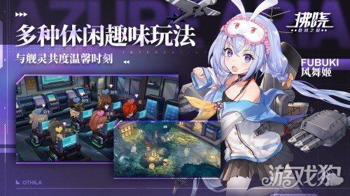 希望olsf私服拂晓胜利之刻公测启航 美少女舰灵战线回归