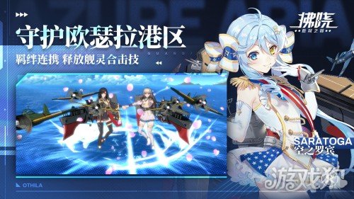 希望olsf私服拂晓胜利之刻公测启航 美少女舰灵战线回归