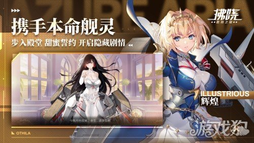 希望olsf私服拂晓胜利之刻公测启航 美少女舰灵战线回归
