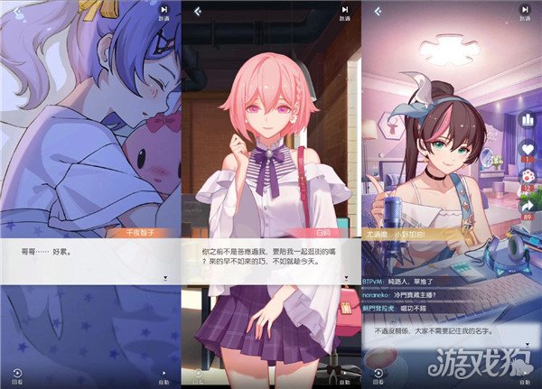 希望olsf私服奇点时代引发男玩家集体关注 主打男性向恋爱