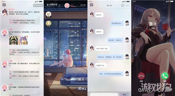 希望olsf私服奇点时代引发男玩家集体关注 主打男性向恋爱